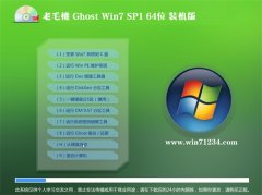 老毛桃Windows7 64位 免费装机版 2021.04
